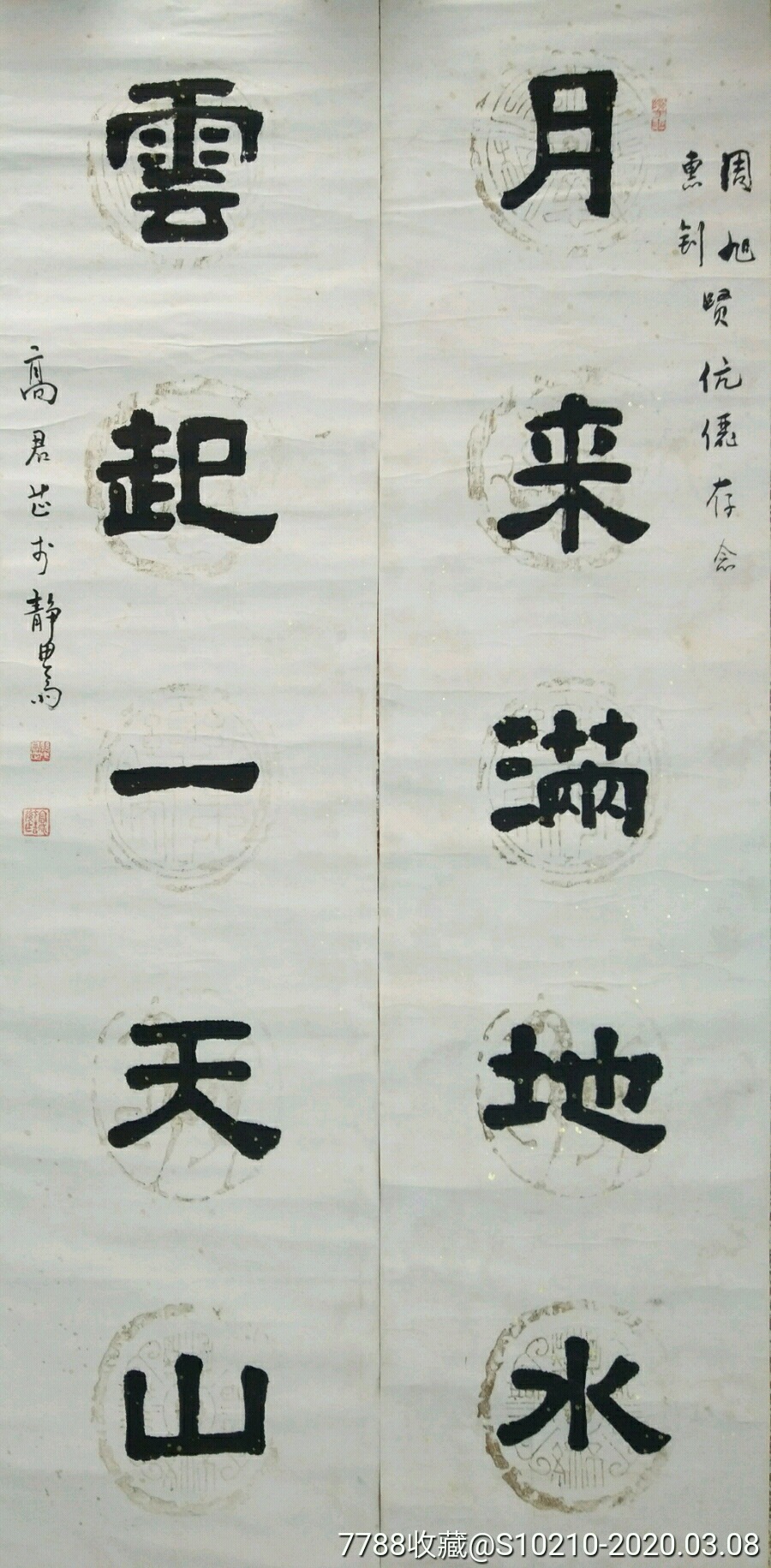 福建老书法家高君芷(1920年生,潘主兰夫人)书法对联