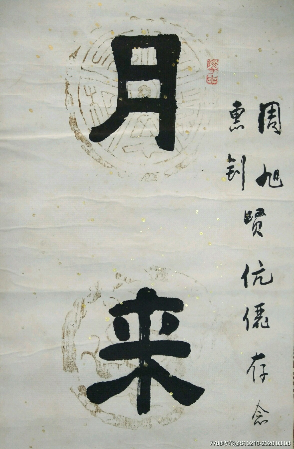 福建老书法家高君芷(1920年生,潘主兰夫人)书法对联