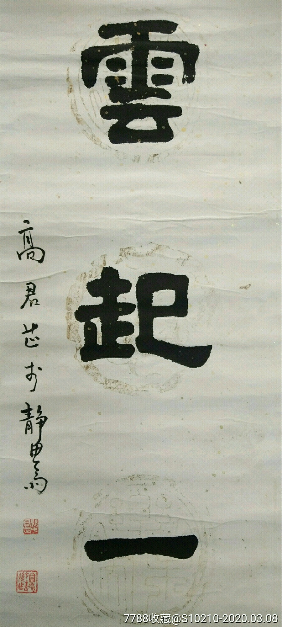 福建老书法家高君芷(1920年生,潘主兰夫人)书法对联