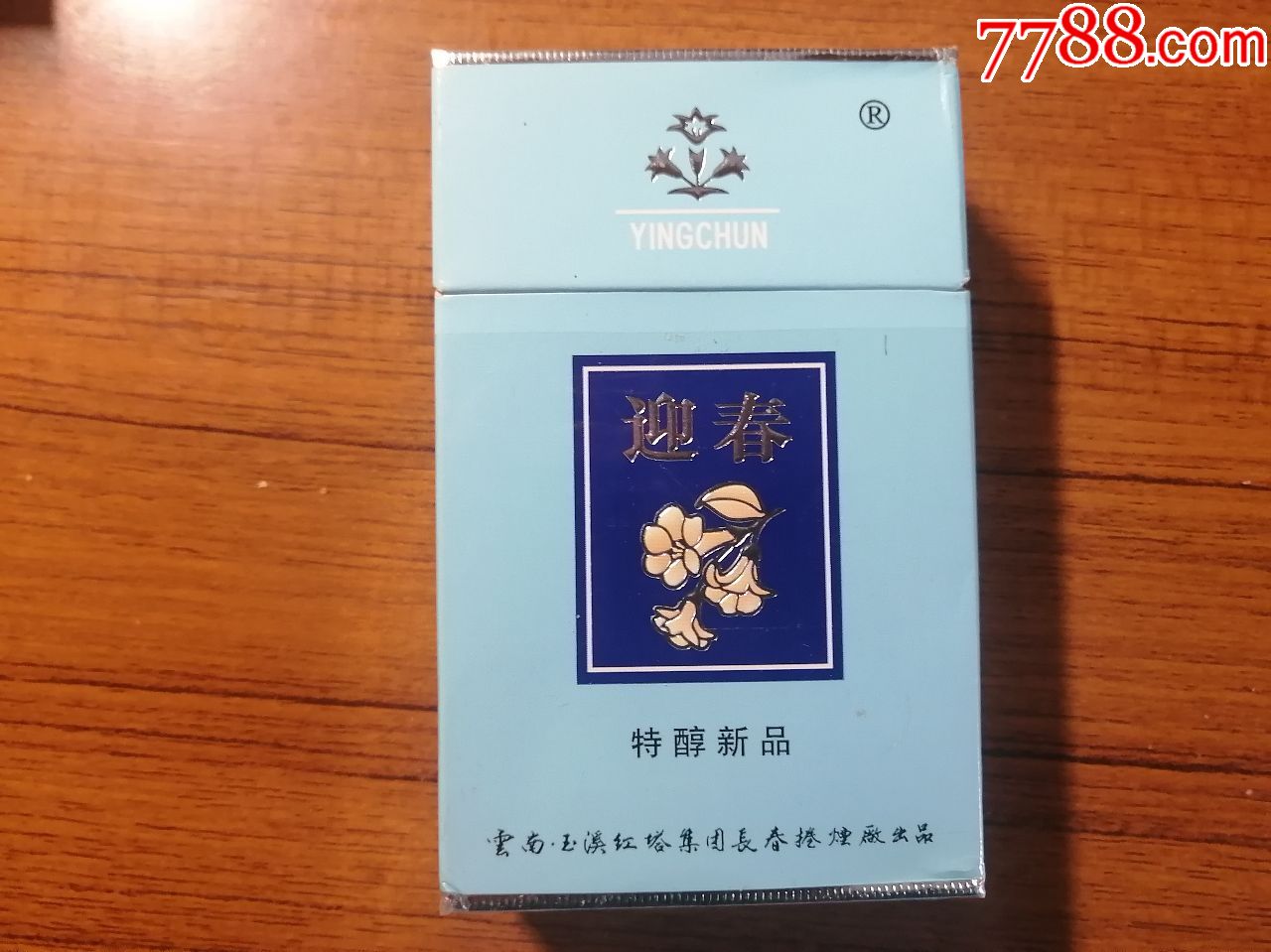 迎春-烟标/烟盒-7788收藏__收藏热线