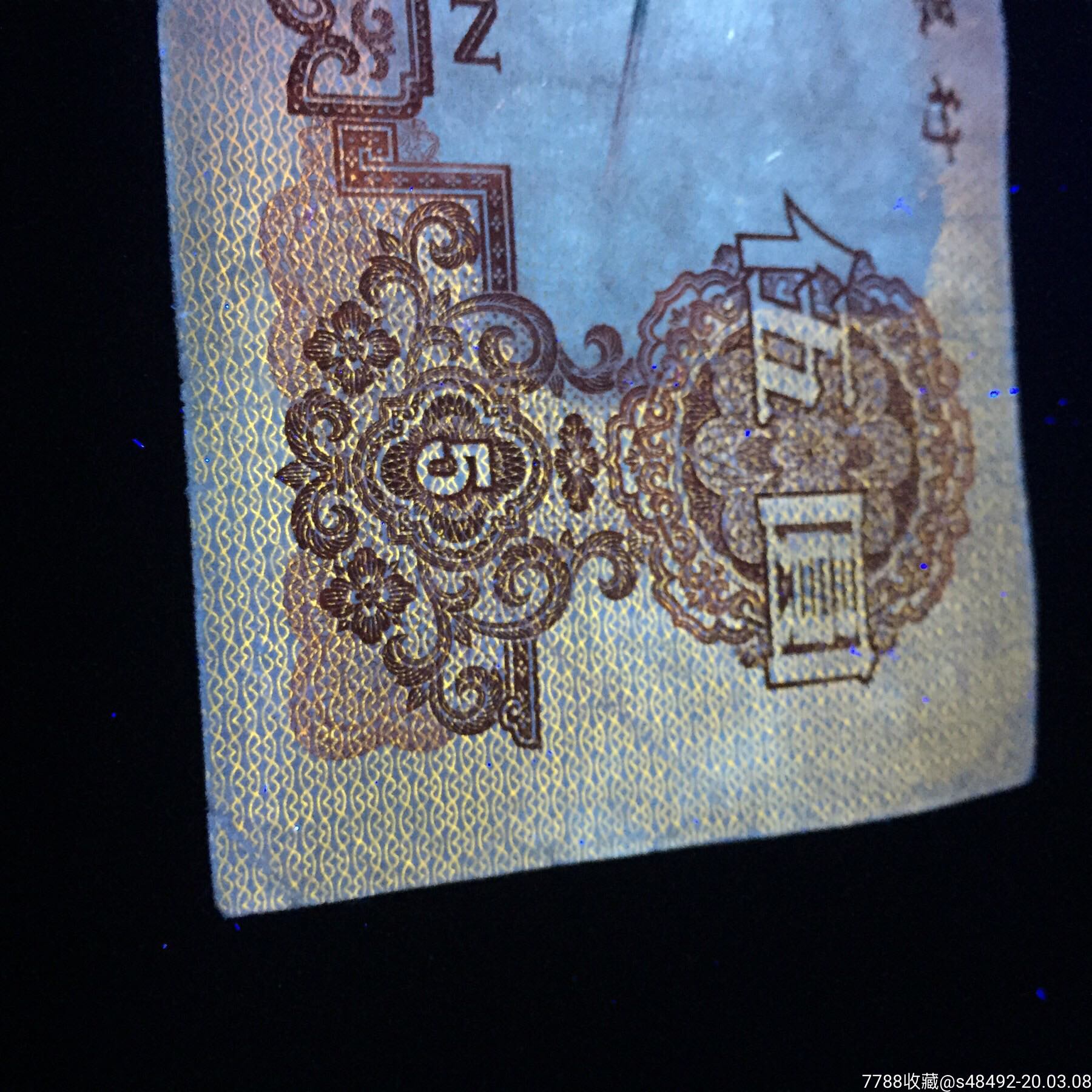 荧光版首发冠炼钢5元