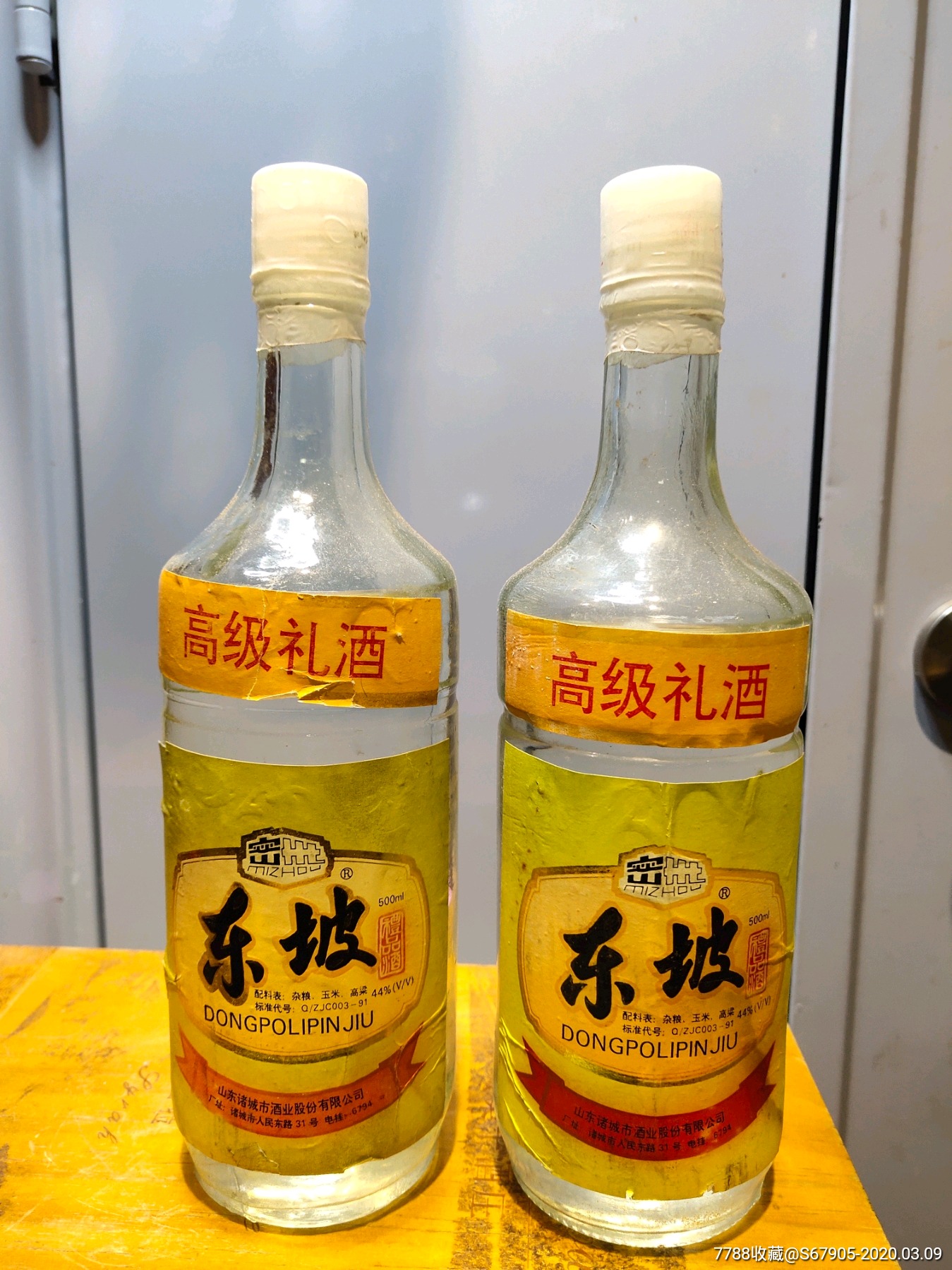 高级礼品东坡酒._价格150元_第3张