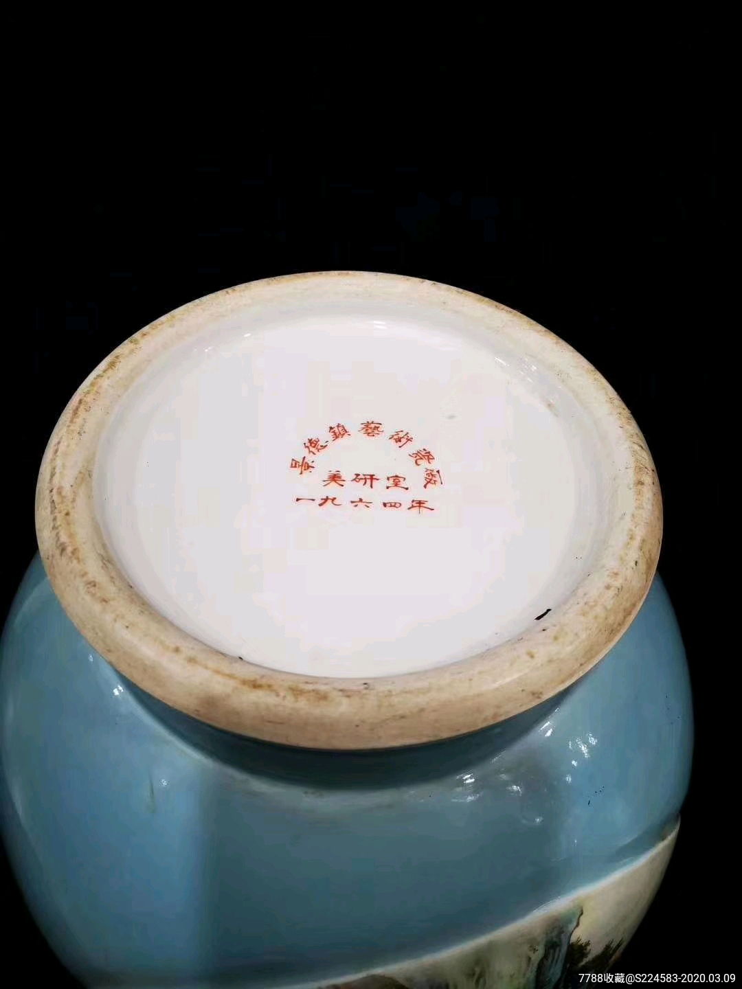 中国景德镇艺术瓷厂