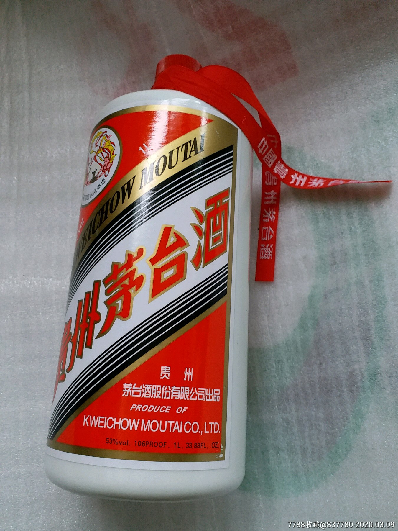 茅台酒大瓶子1l