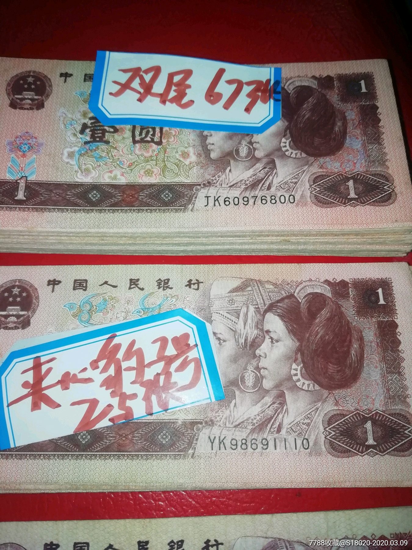 冠号100张混拍,含双尾67张,夹子豹25张,特殊号8张_价格30元_第3张