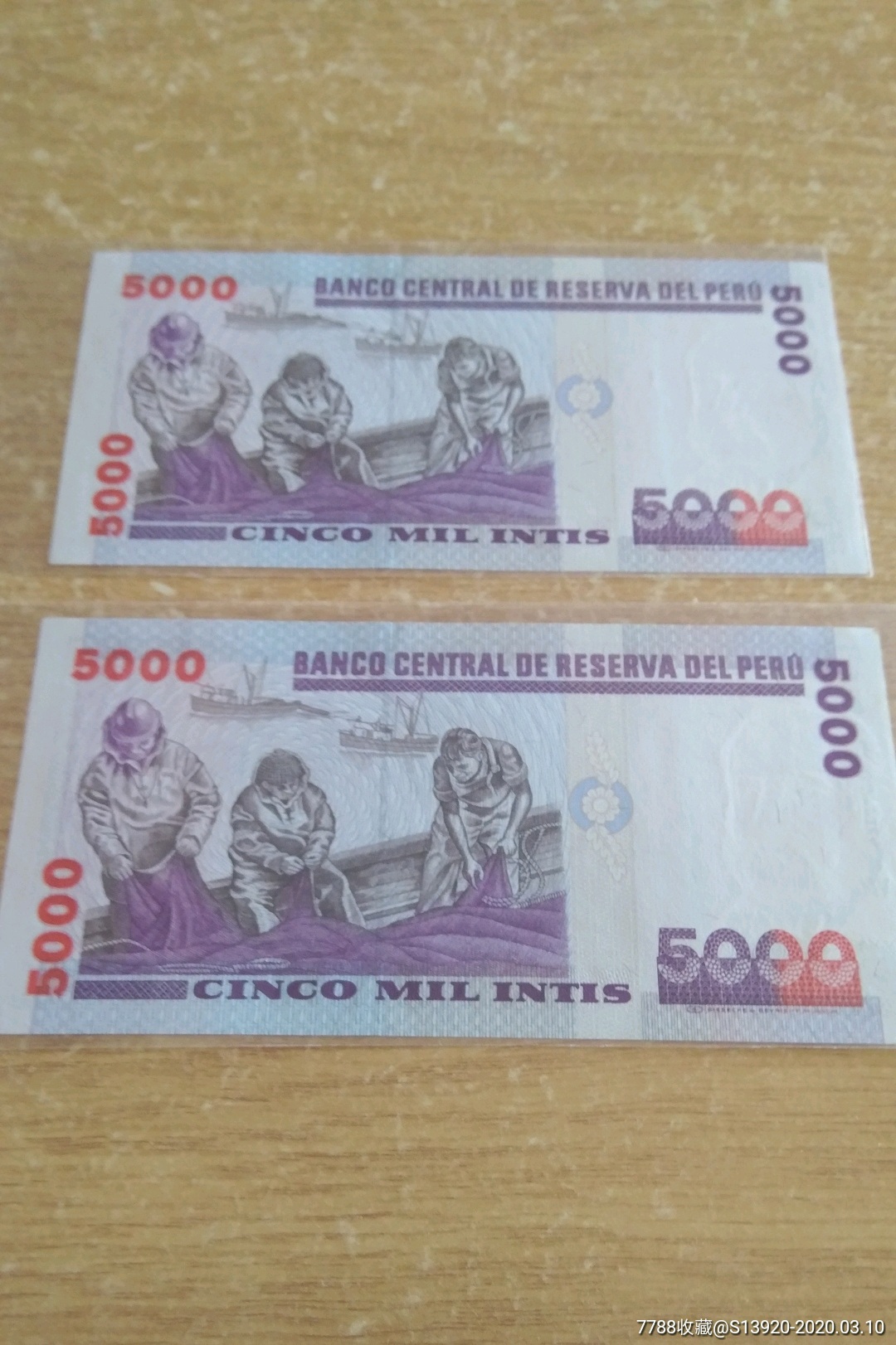 秘鲁币5000元连号