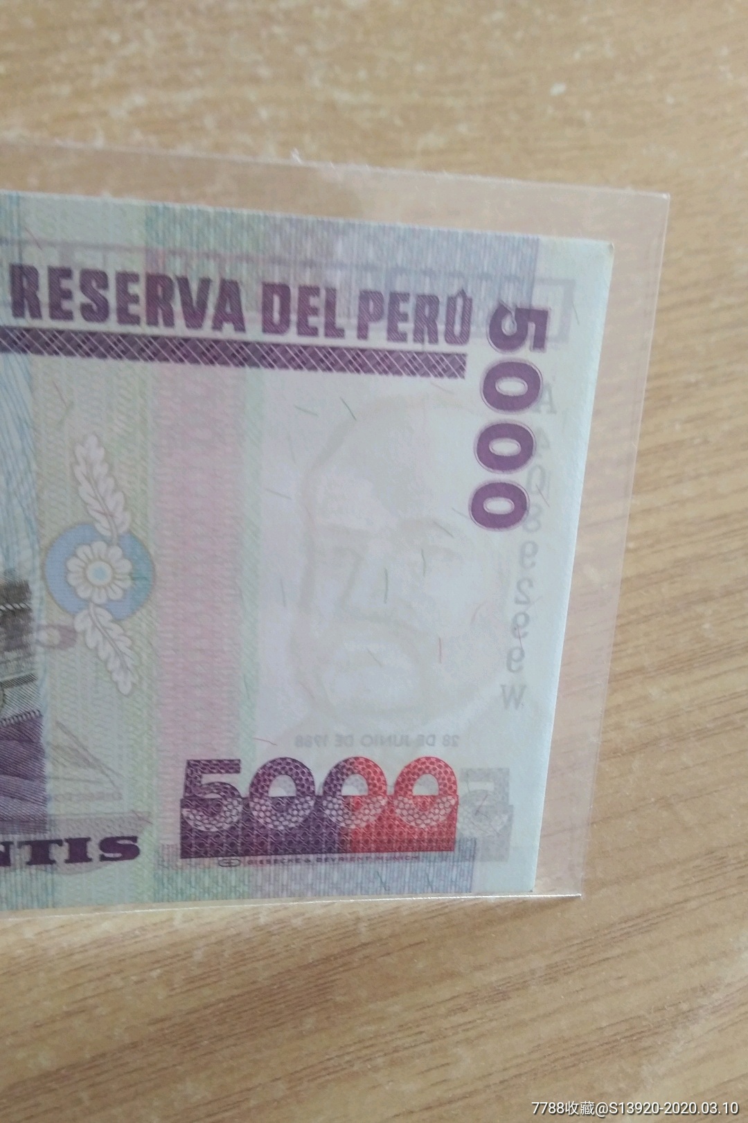 秘鲁币5000元连号