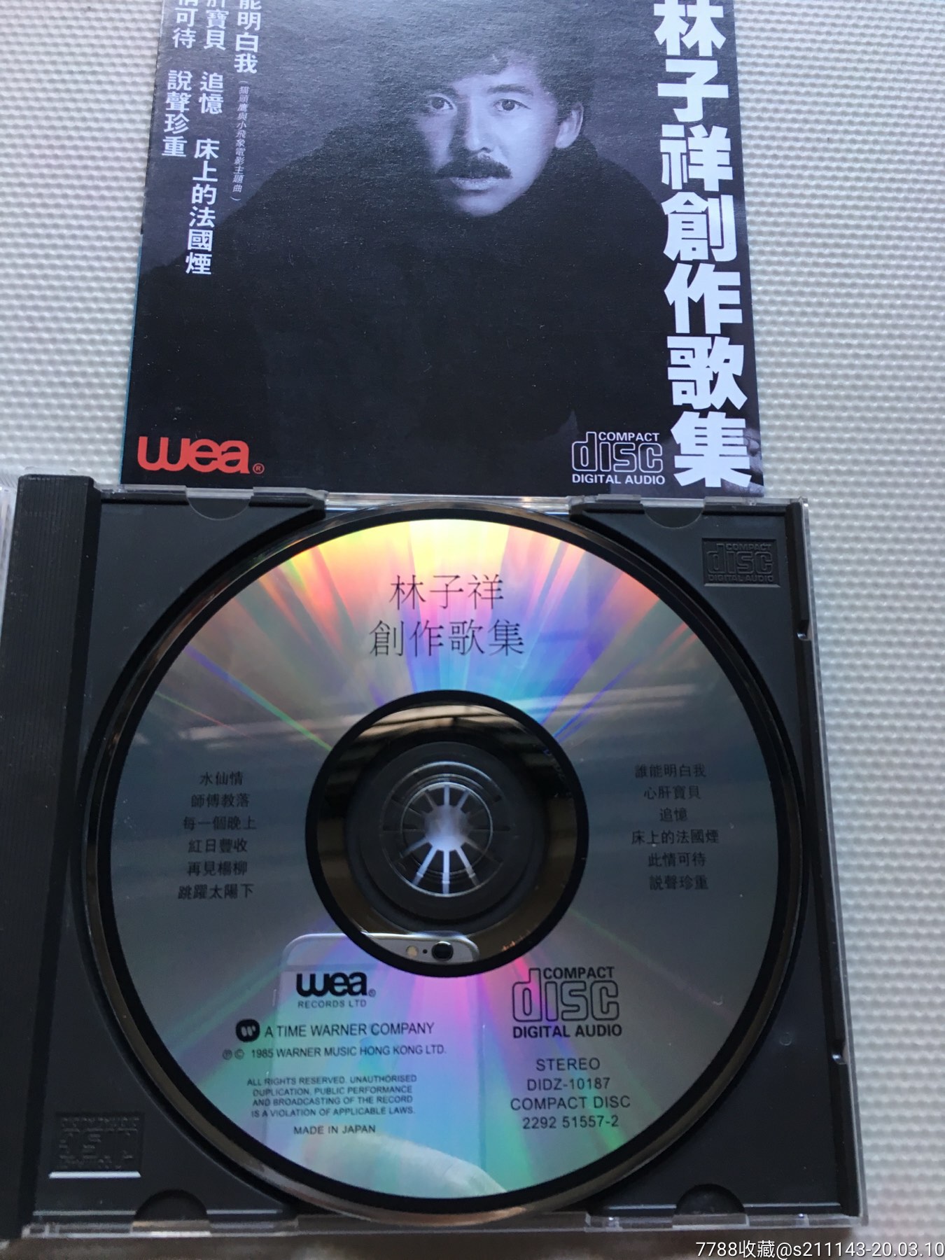 林子祥,创作歌集