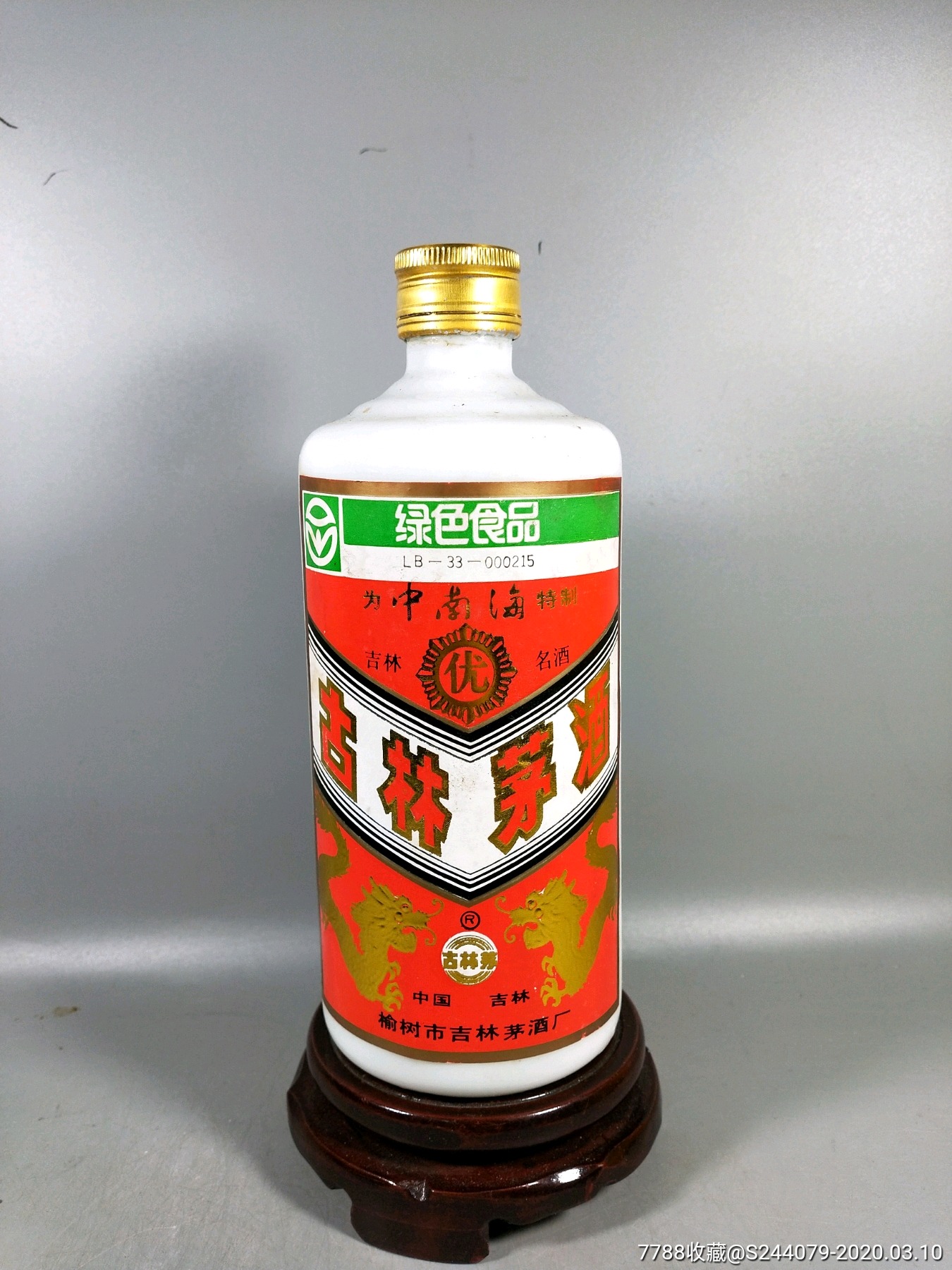 吉林茅酒