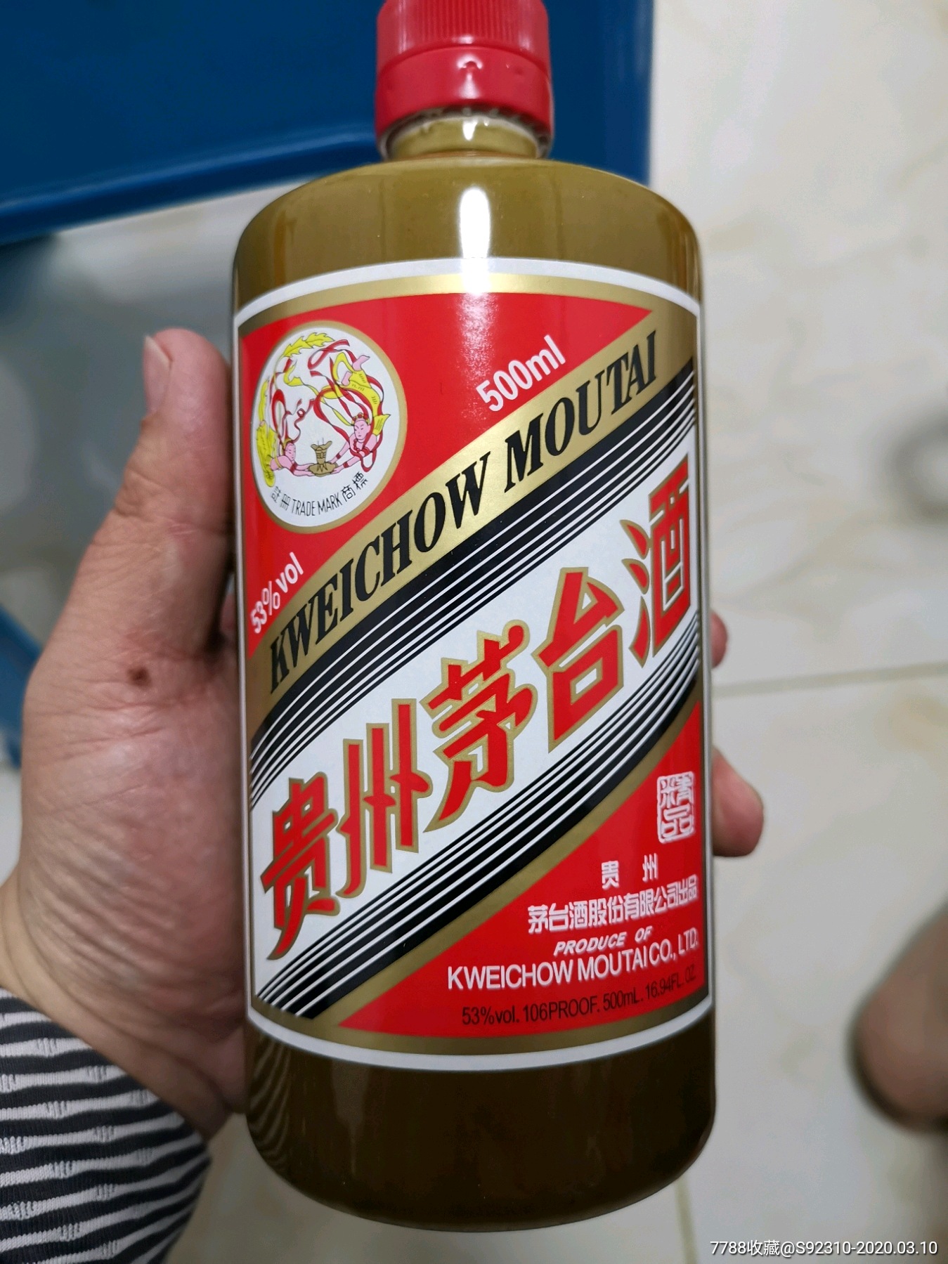 酱色茅台瓶_酒瓶_我的品味收藏【7788收藏__收藏热线】