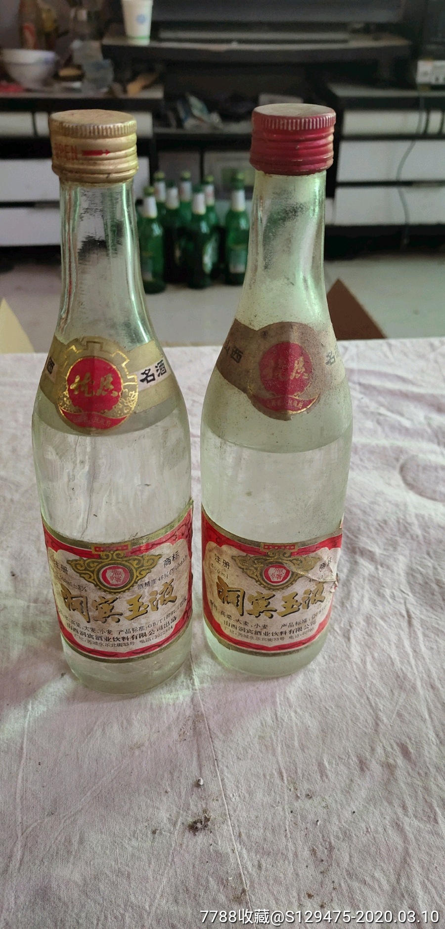 早期90年代酒满吕洞宾酒人物图像酒一瓶