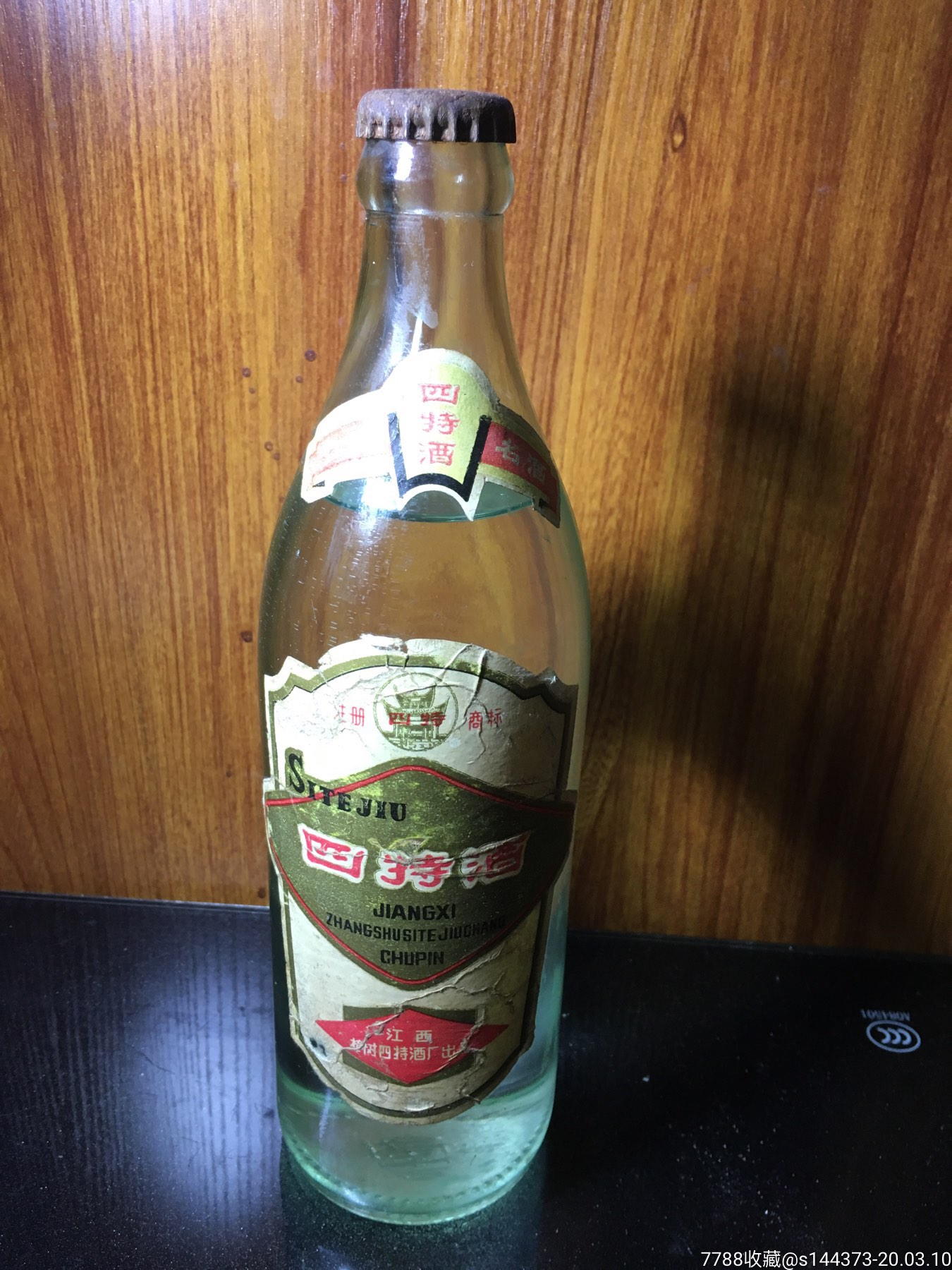江西名酒:四特酒(产于80年代压盖500毫升)-老酒收藏-7788收藏__收藏