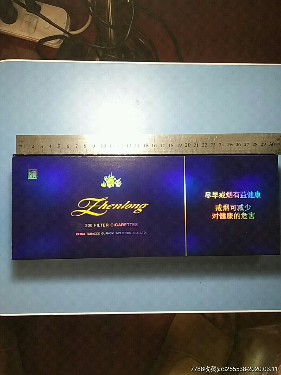 真龙海韵