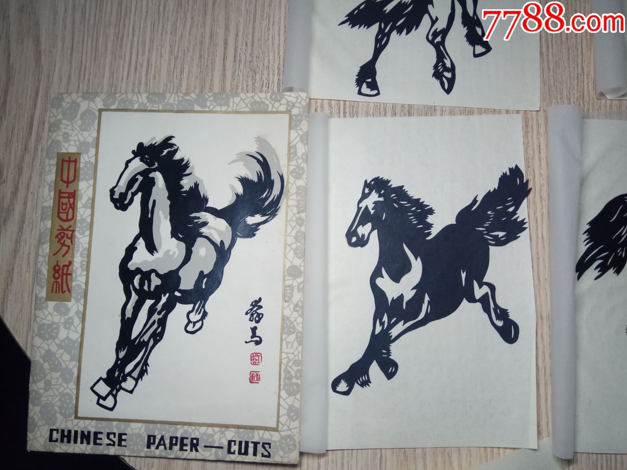 早期剪纸:奔马;一套