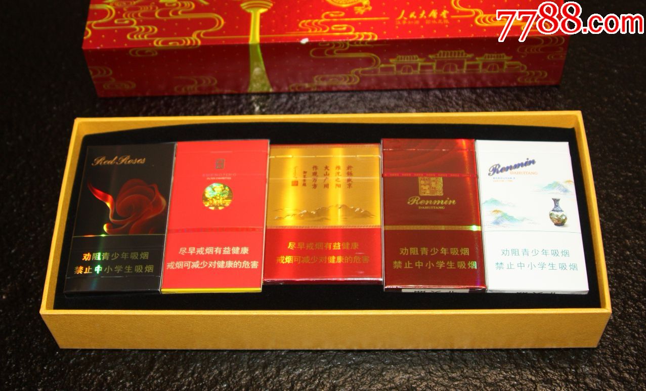 人民大会堂盛京非卖礼盒-烟标/烟盒-7788收藏__收藏