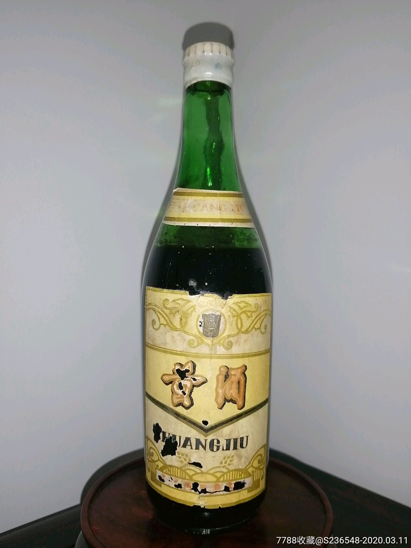 80年代河北蔚县黄酒