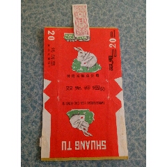 双兔香烟标
