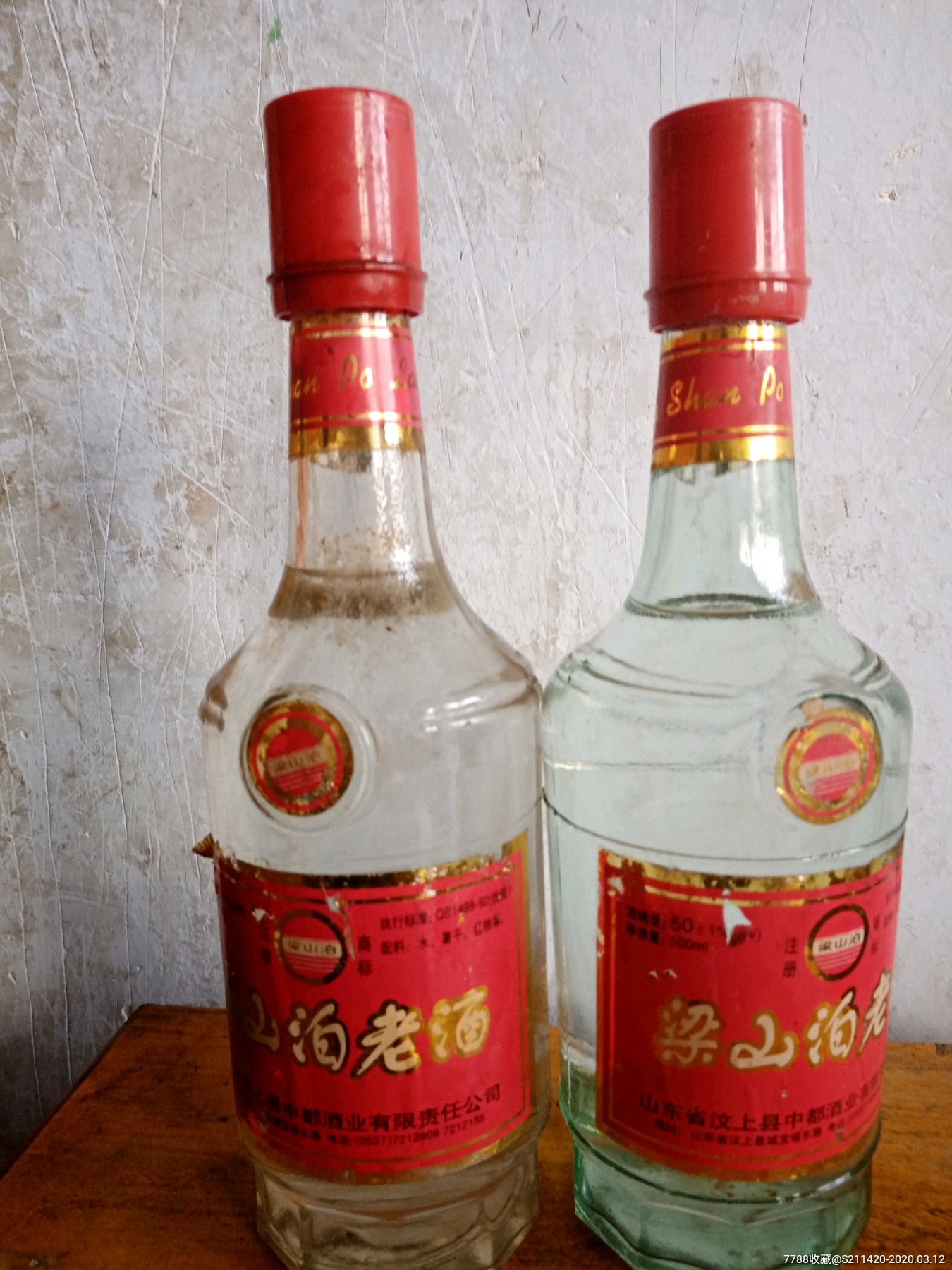 98年50度汶上中度酒厂,两瓶梁山伯_价格100元_第1张