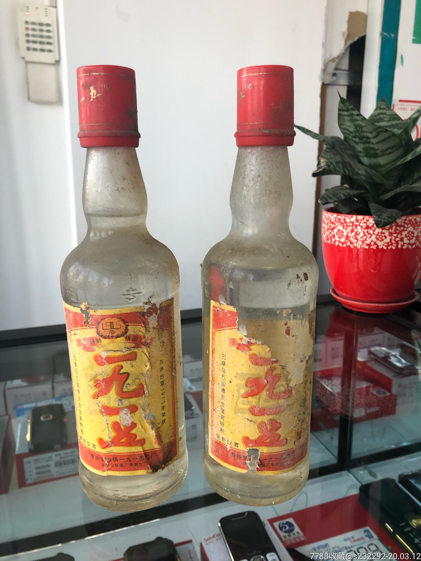 一九一五,茅台酱香老酒