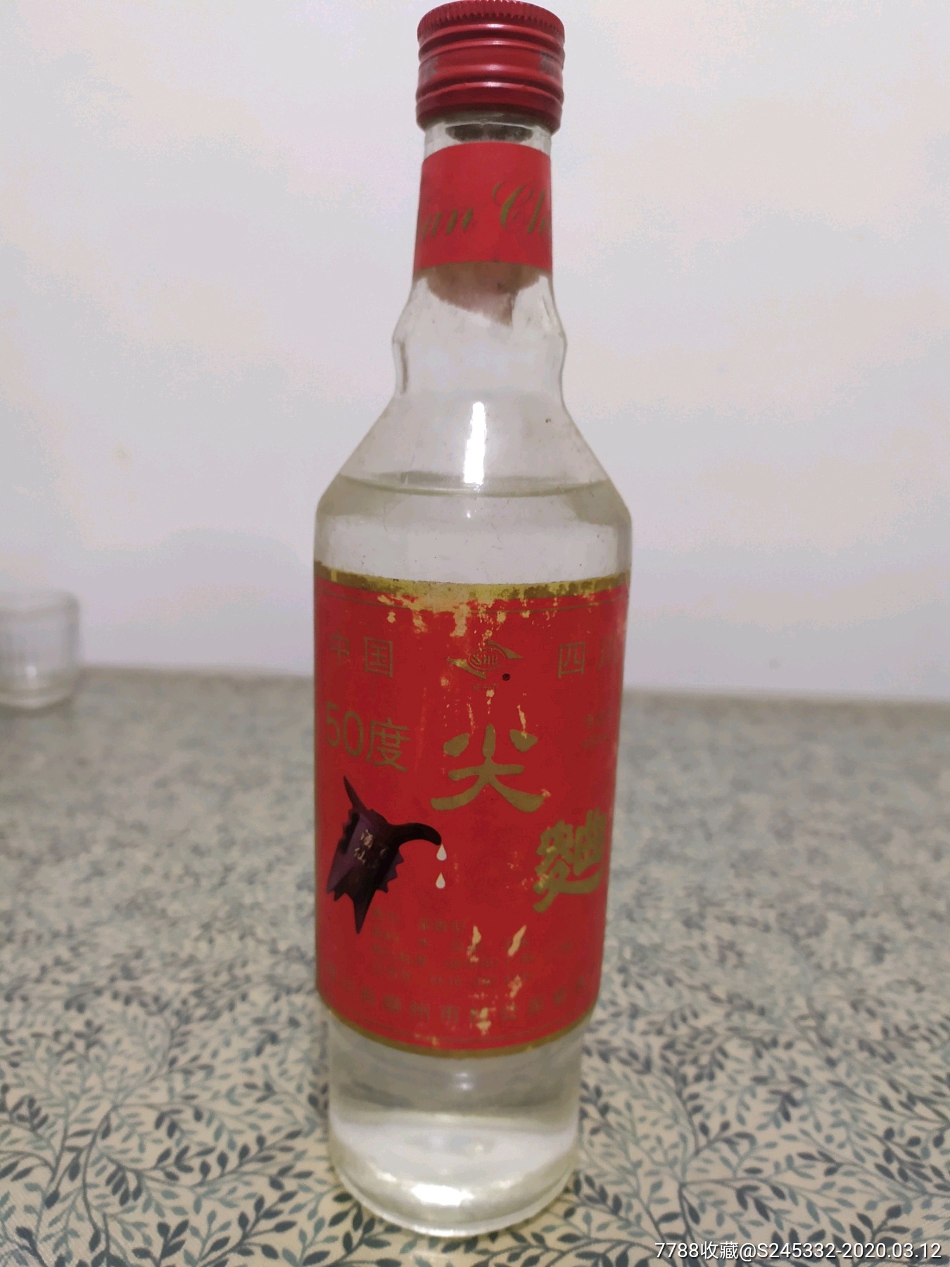 2004年四川名酒尖曲酒.