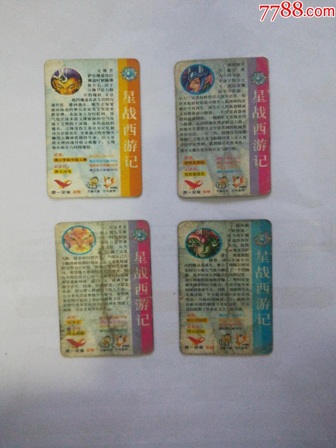 统一小当家,小浣熊星战西游记