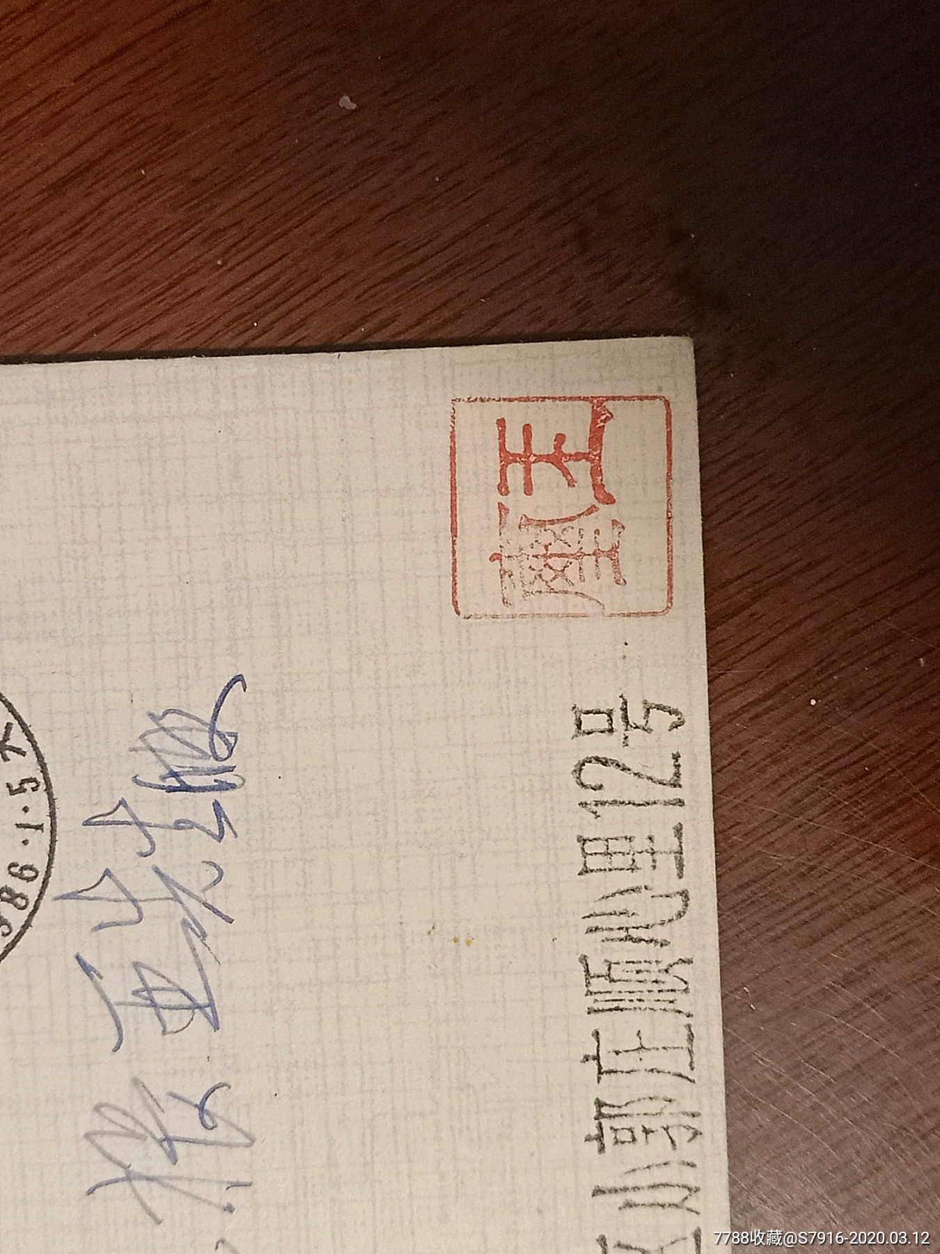 首日实寄封-虎年-天津-孔版印刷-丙寅年-篆刻戳-天津甲邮戳-1988.1.