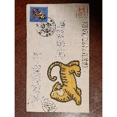 首日实寄封-虎年-天津-孔版印刷-丙寅年-篆刻戳-天津甲邮戳-1988.1.