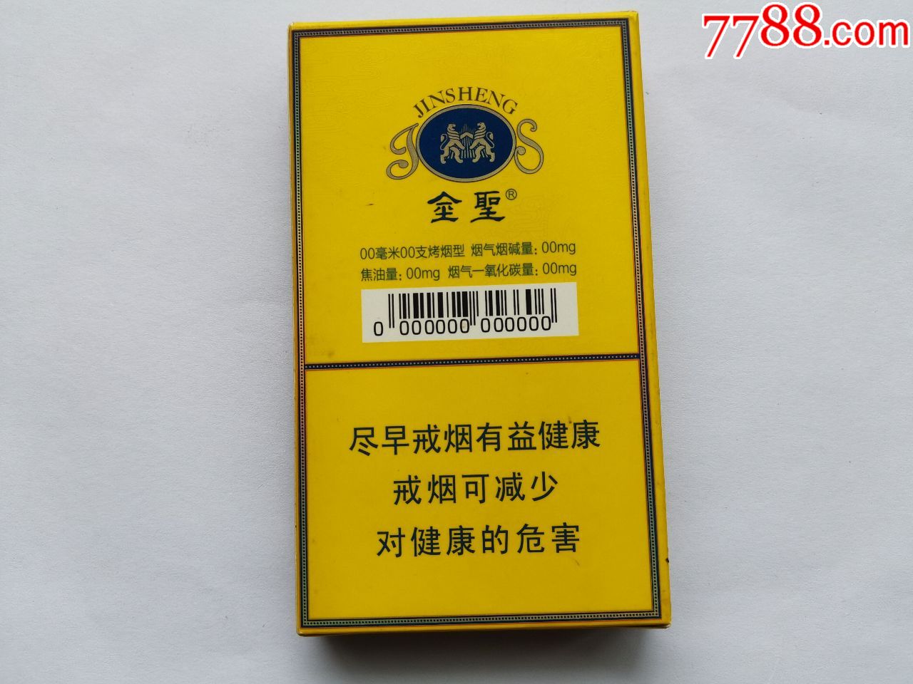 金圣细支(零码)