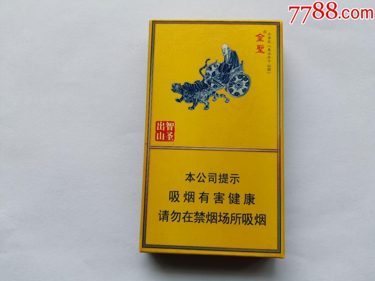 金圣非卖品