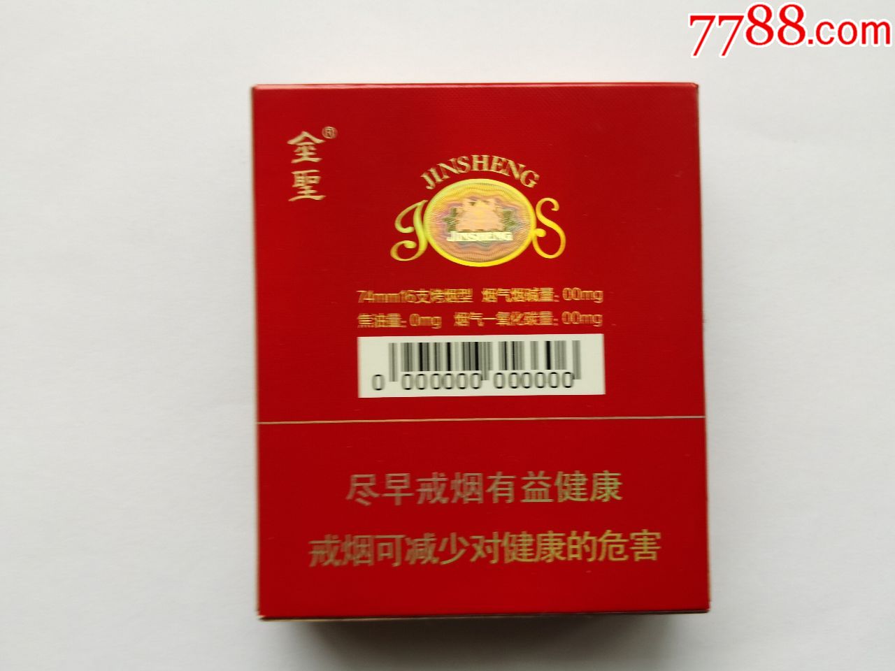 金圣中国红(零码)