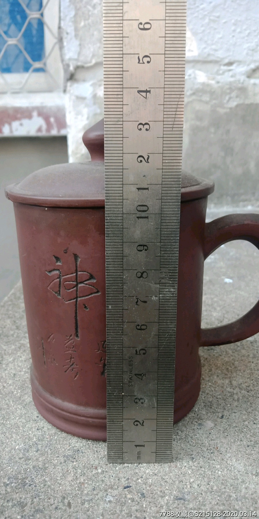 文革紫砂名家石泉刻的紫砂杯