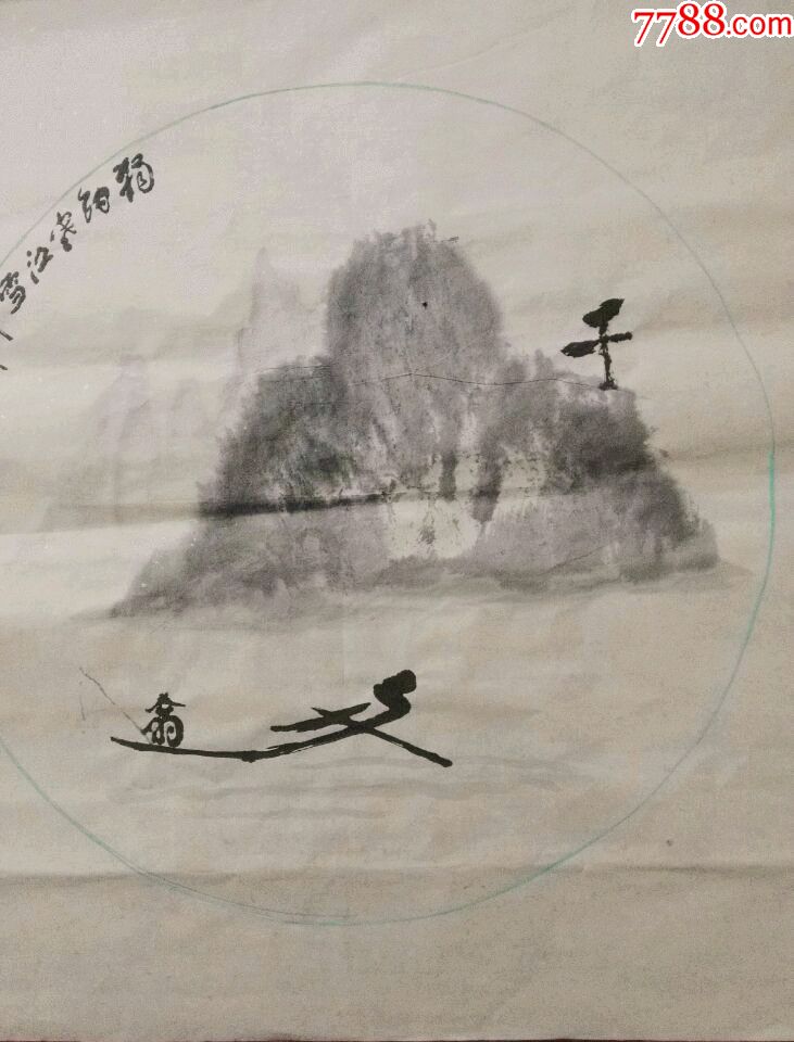 斗方古诗意山水画一一独钓寒江雪