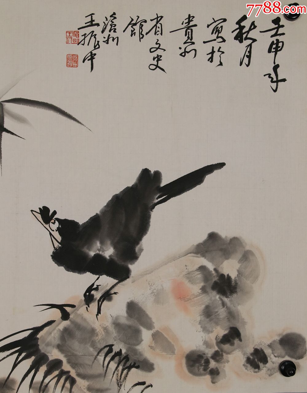 中国画院副秘书长【王振中】花鸟真迹_价格960元_第3张
