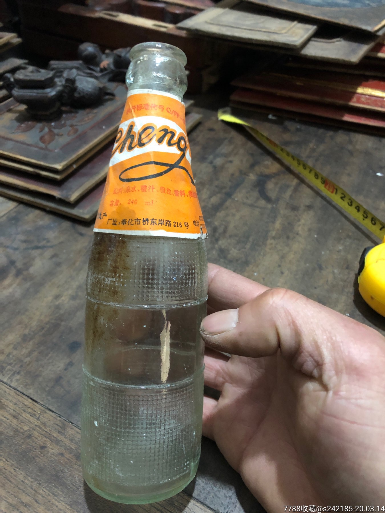 90年代的粒粒橙瓶