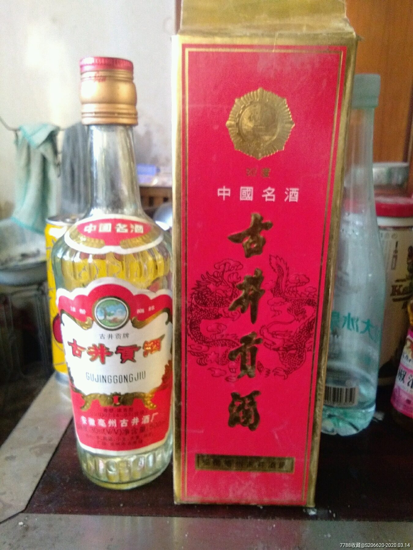 1996年《古井贡酒》1瓶