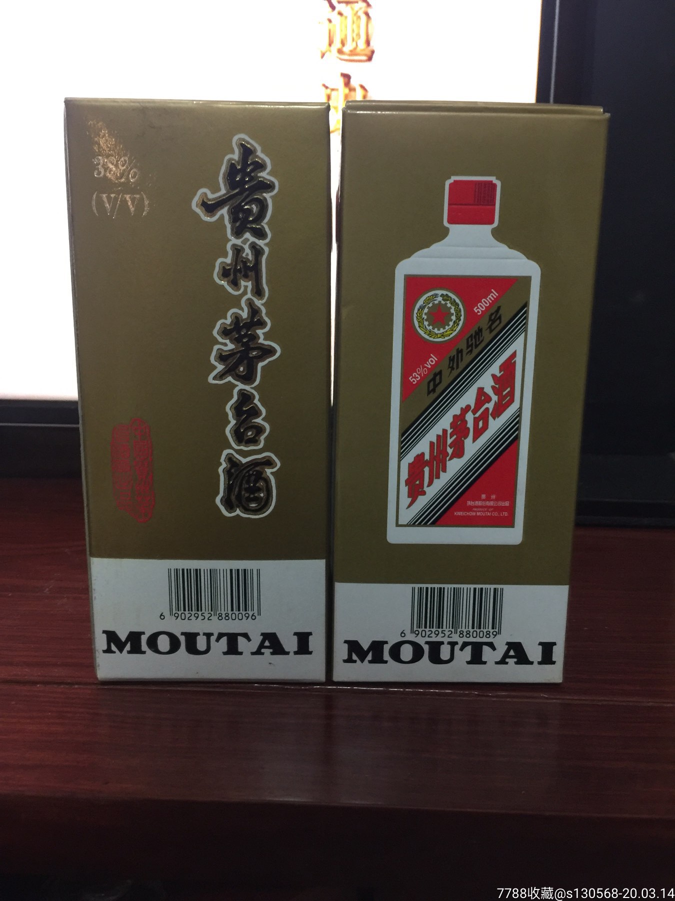 38度飞天茅台53度五星茅台两瓶一起出
