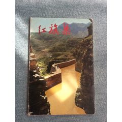 红旗渠