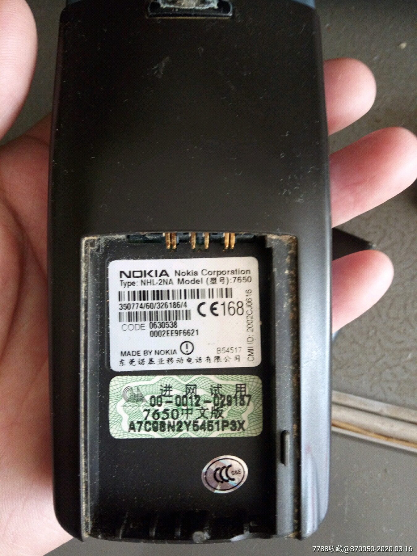 诺基亚7650