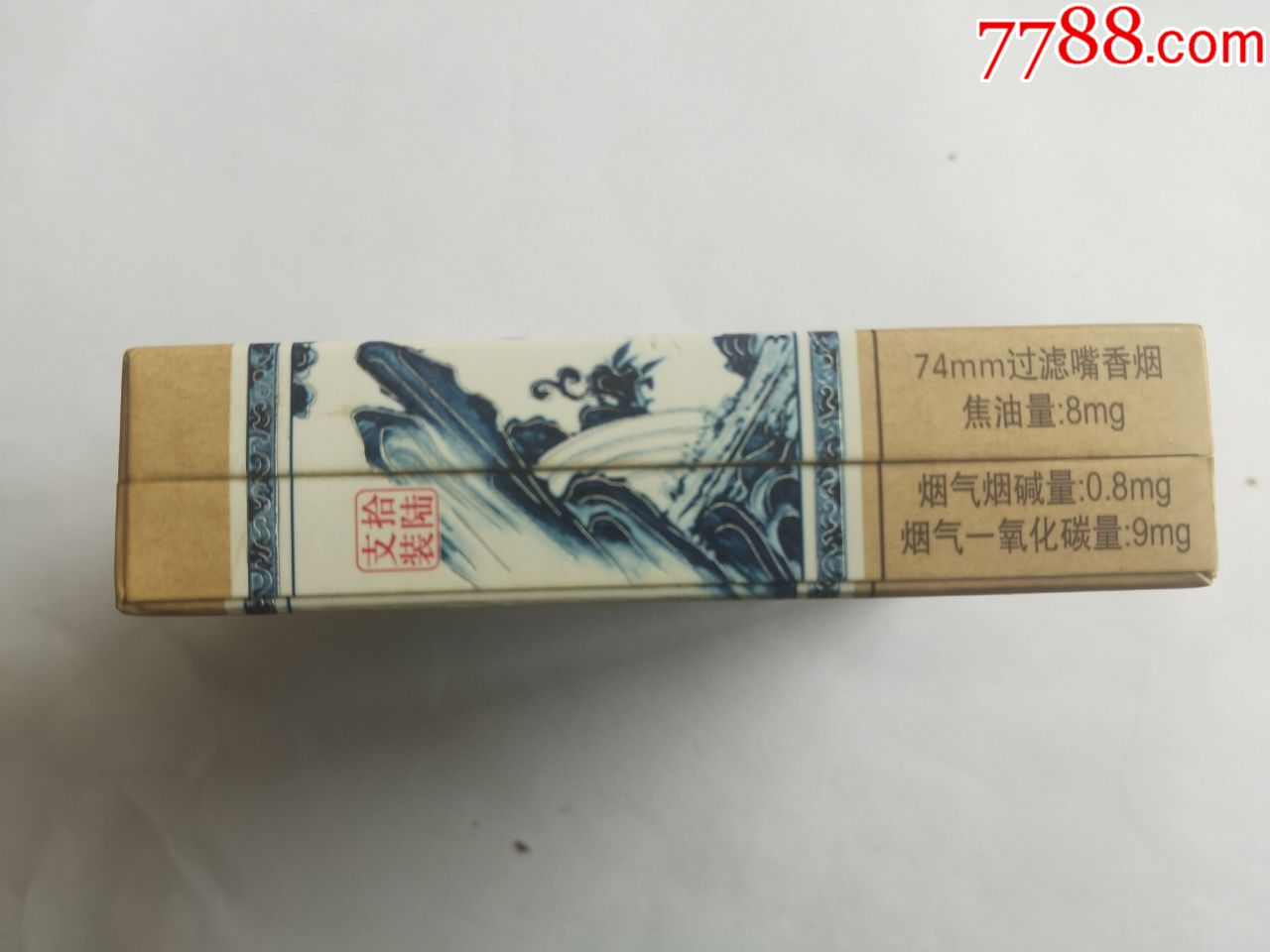 金圣鬼谷子下山(非卖品)
