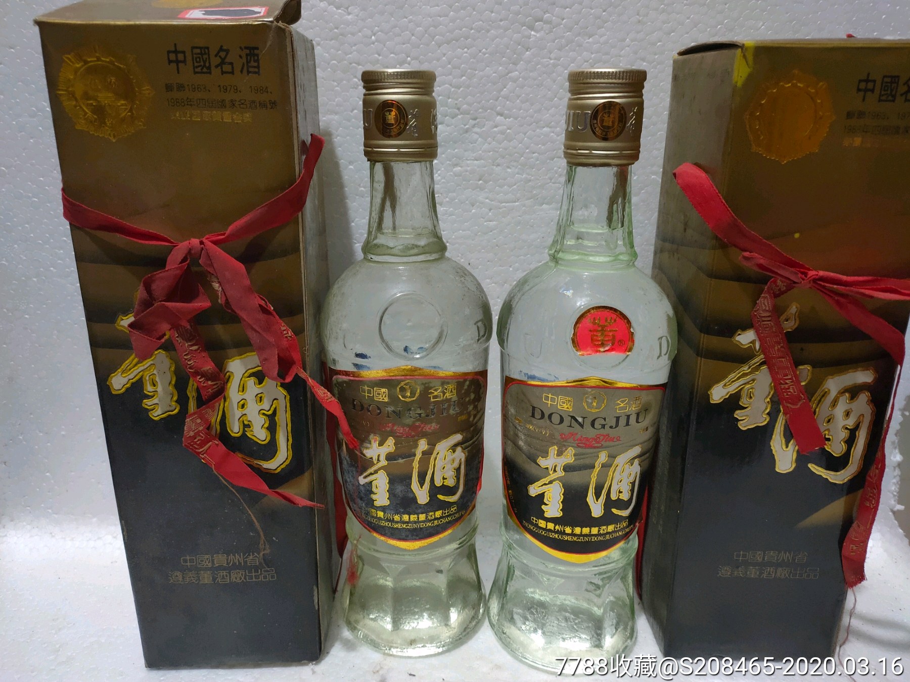 董酒两支同拍_价格1元_第1张