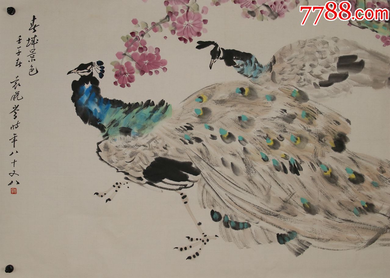 云南省画院名誉院长【袁晓岑】孔雀真迹-花鸟国画原作-7788收藏__收藏