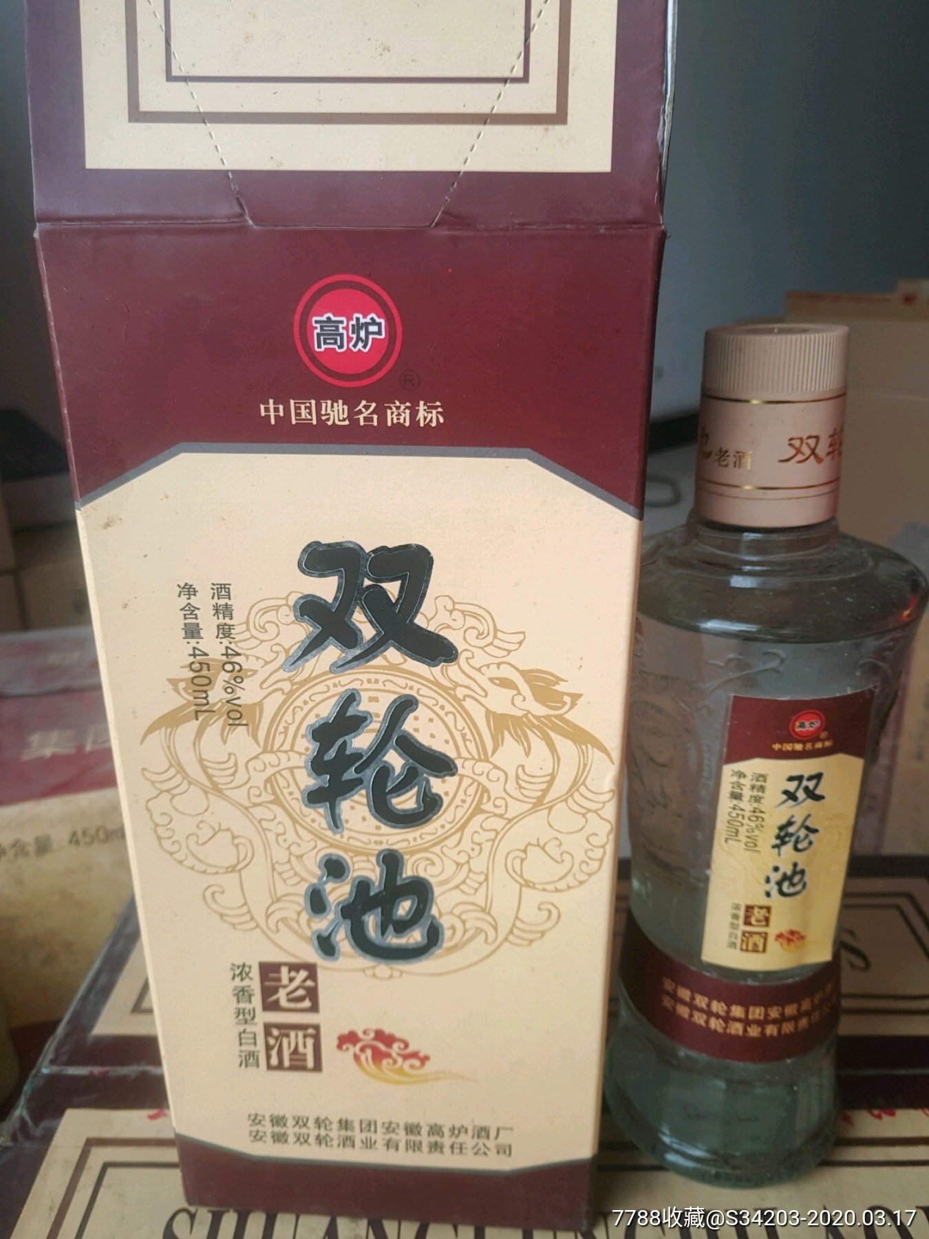 陈酒2012年46度高炉双轮池老酒一箱