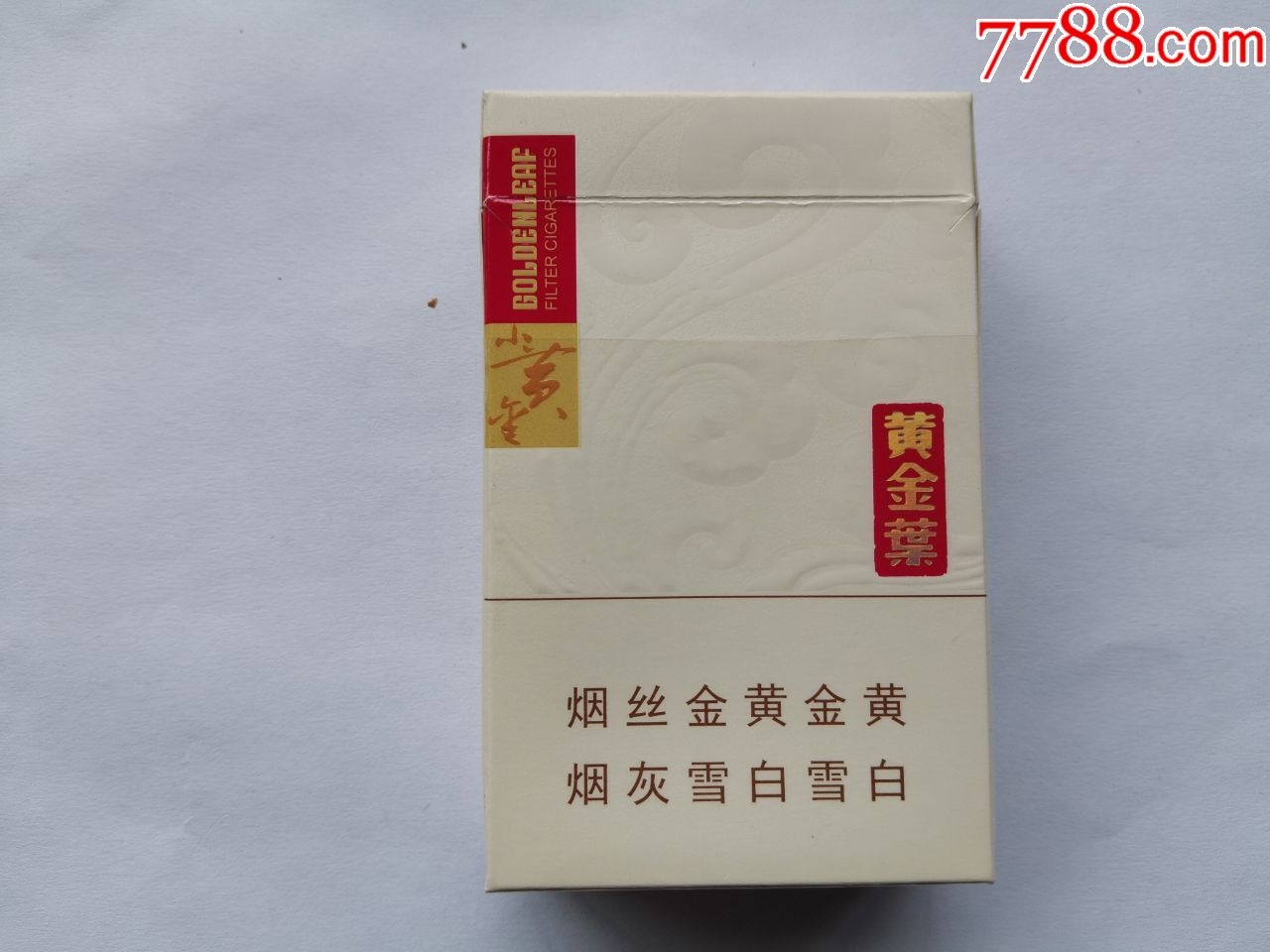 黄金叶(非卖品)_价格10元_第2张