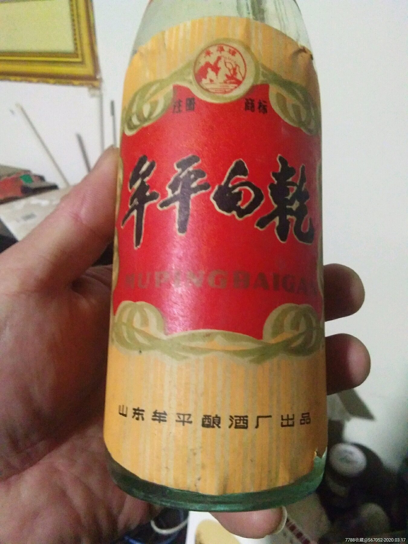 山东牟平出的牟平白干