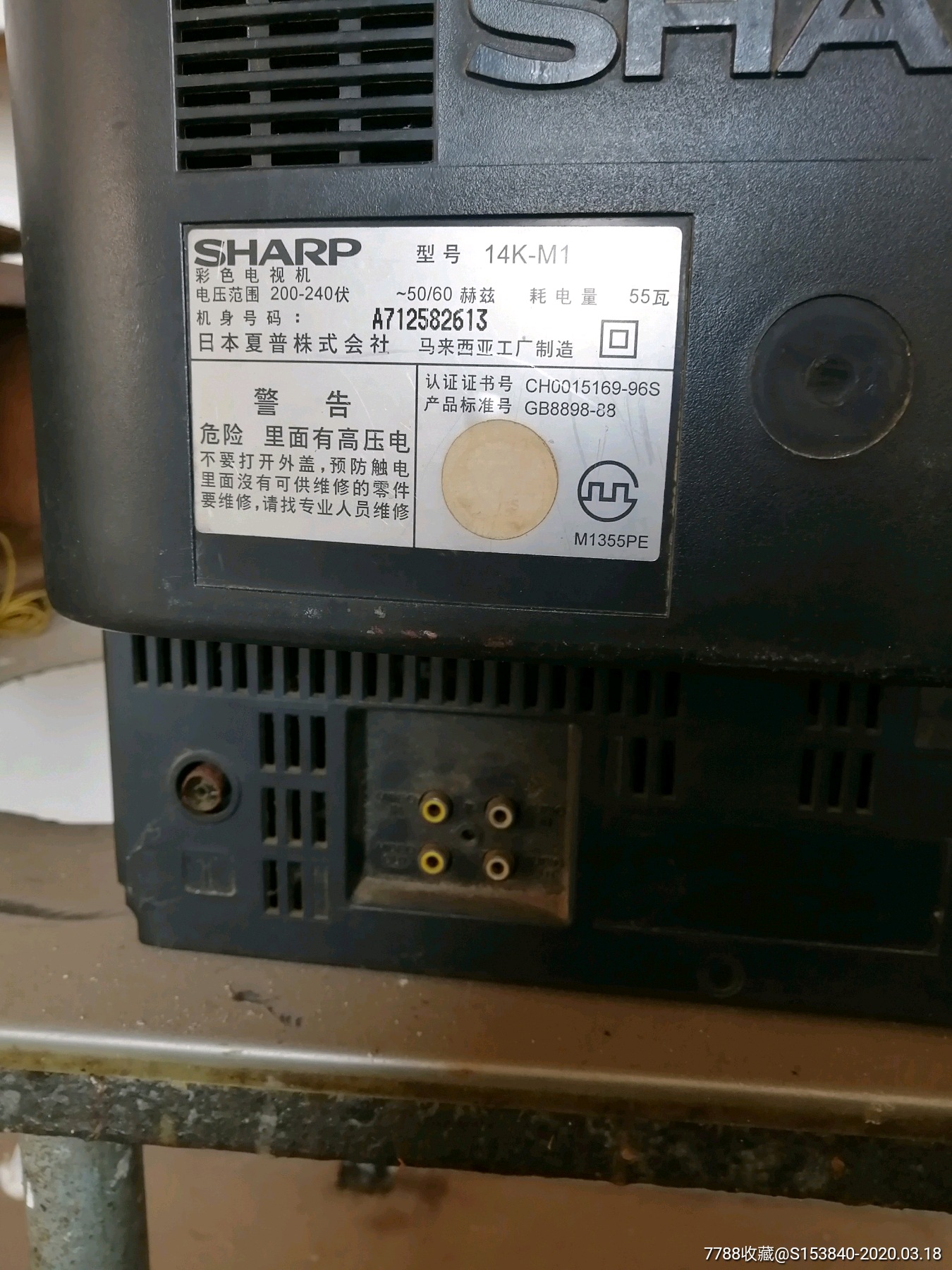 七八十年代日本14寸品牌彩色电视