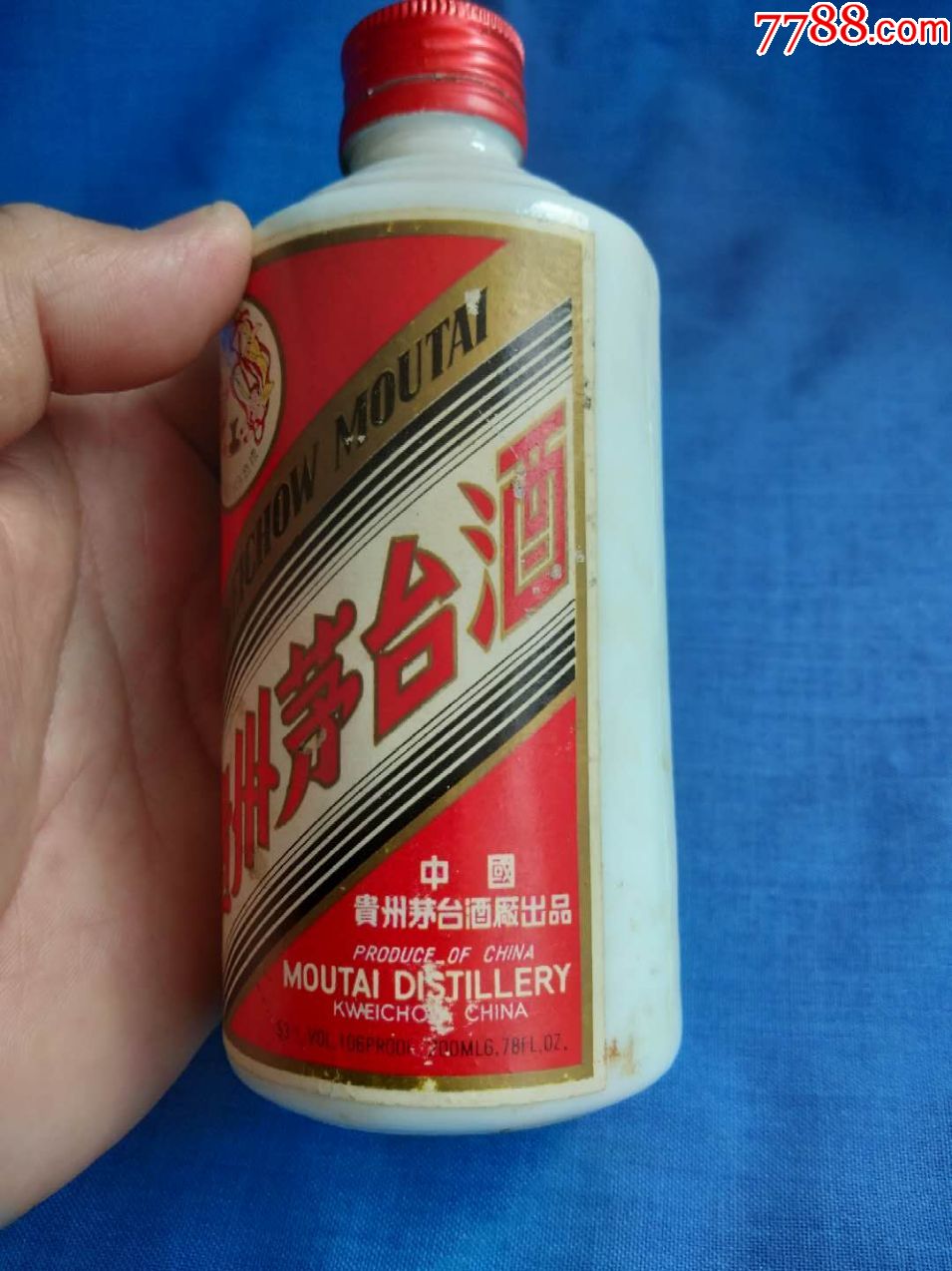 铁盖茅台酒瓶:中国贵州茅台酒厂出品(小茅台)