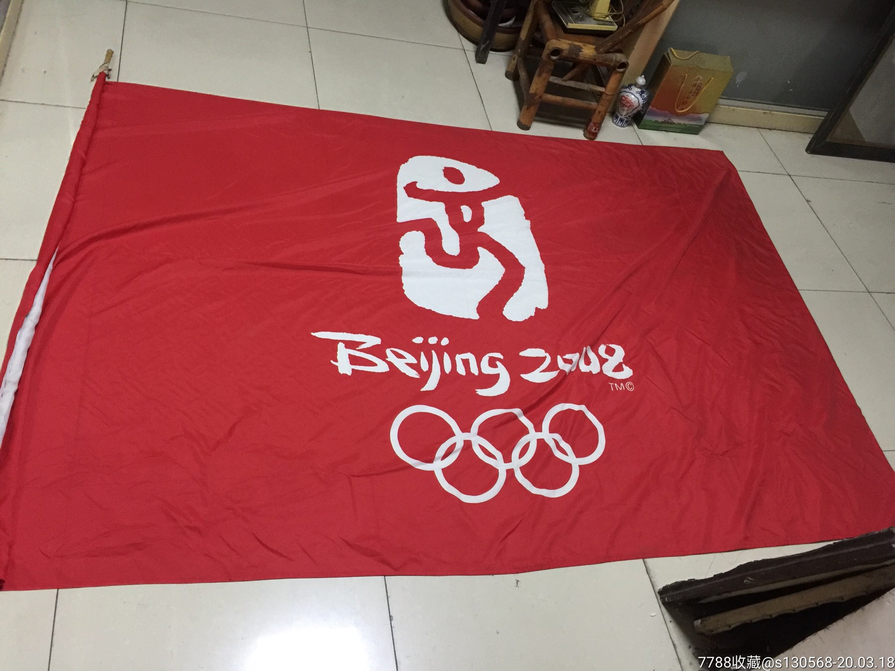2008北京奥运会旗帜