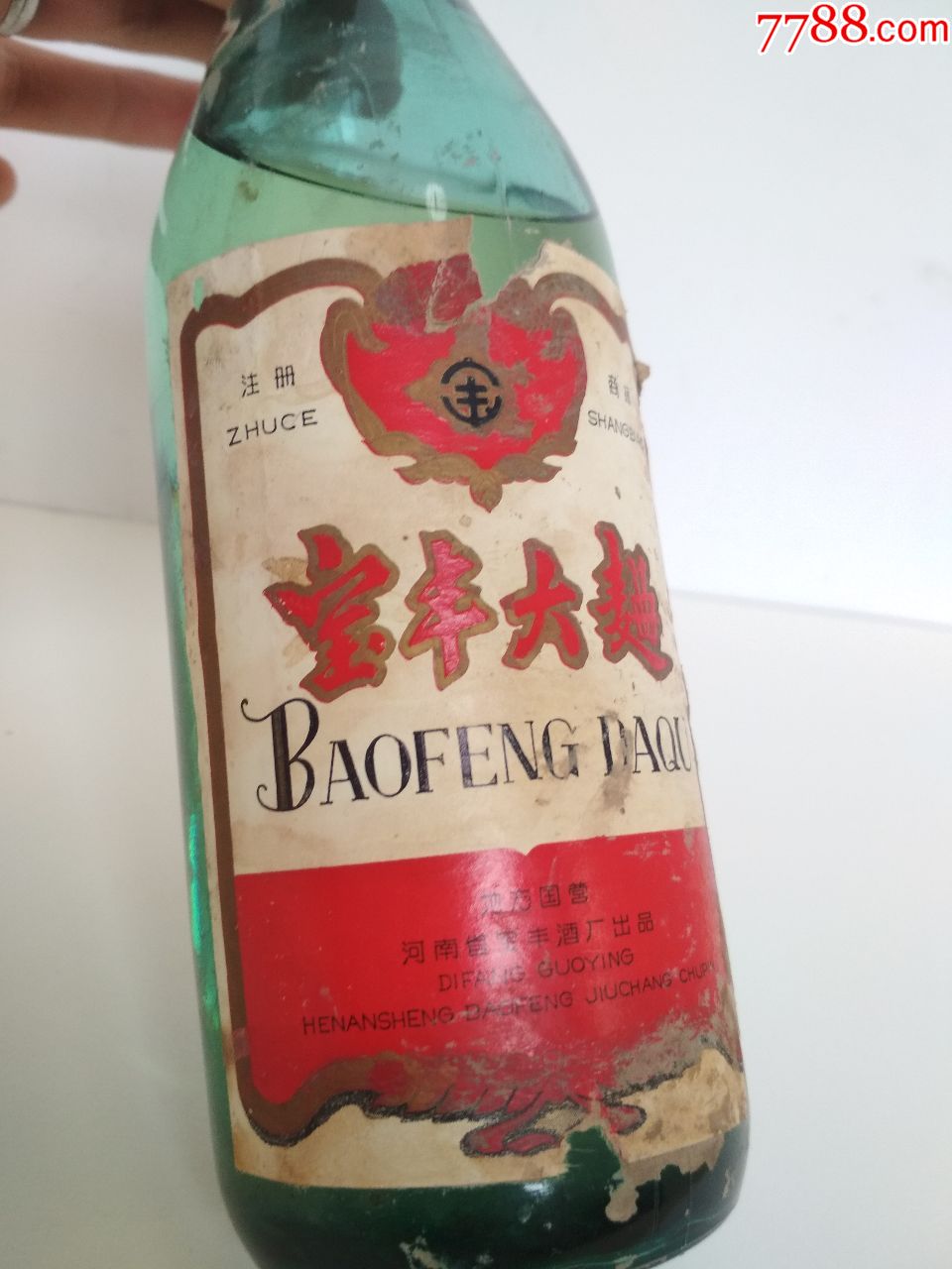 80年代初宝丰酒