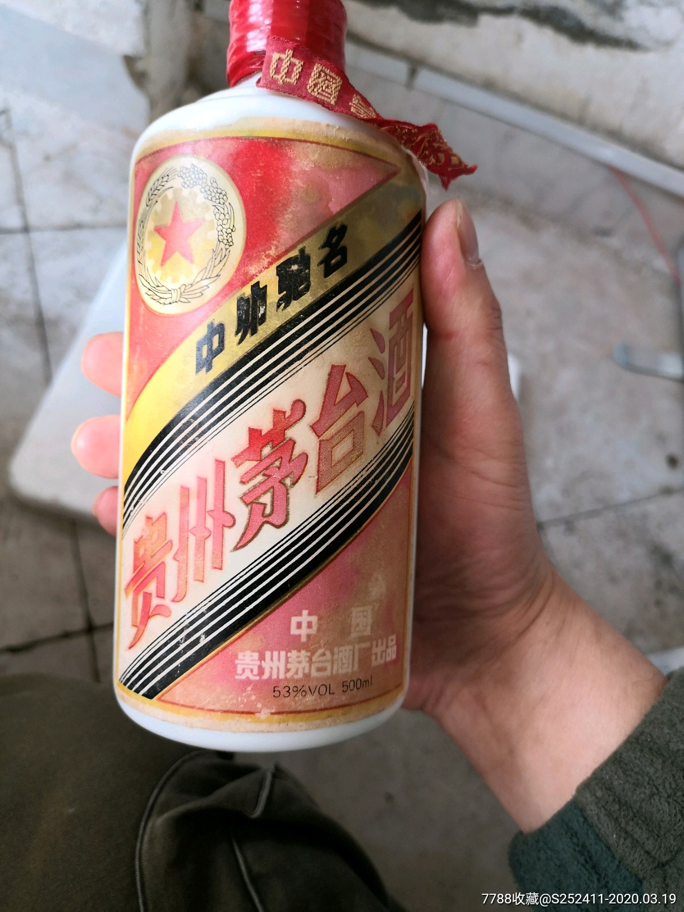 90年代茅台