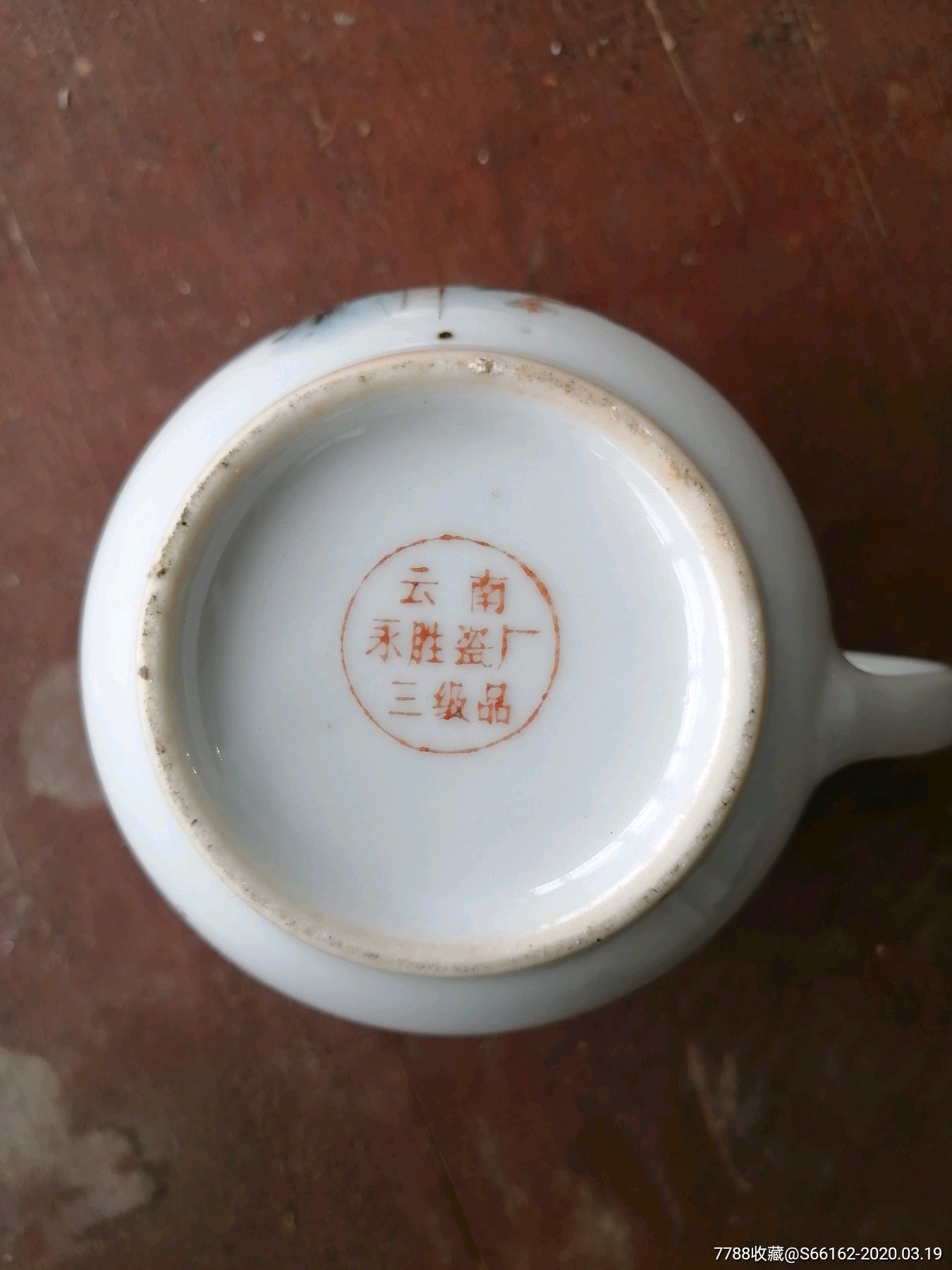 云南永胜茶杯